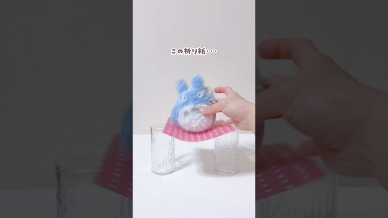 【折るだけで折り紙が力持ちに？】 #おうち遊び #かんたん実験 #折り紙