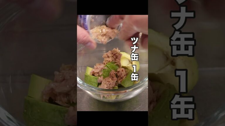やば旨い【アボカドレシピ】教えます。　#shorts #おつまみレシピ #料理 #アボカドレシピ