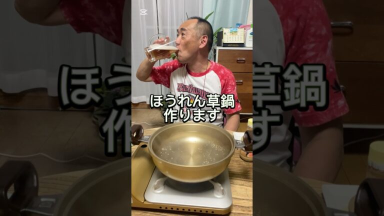 【ほうれん草鍋】ほうれん草が山のように食べられる！