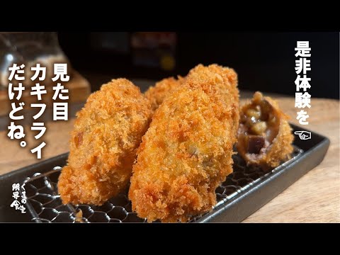 【アレとあれを巻く】是非体験して欲しい逸品へ、巻きフライ。