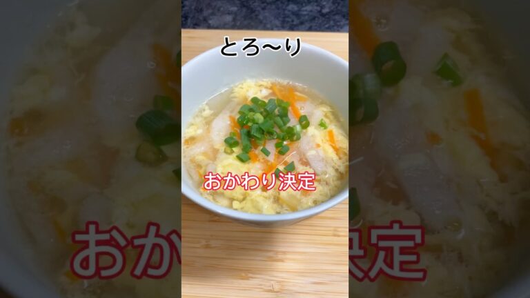 リピ決定スープ！とろ〜り長芋スープがクセになる😋#簡単#料理#料理動画 #簡単レシピ #shorts #short #shortscooking
