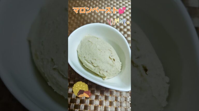 ★冷凍栗と冷凍生クリームで作るマロンペースト💕
