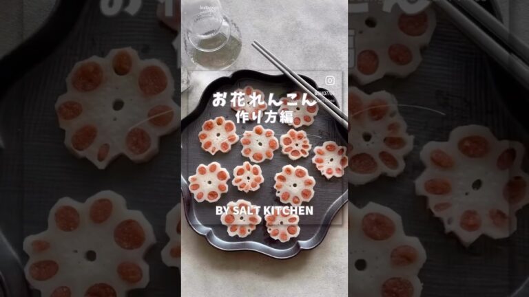お花れんこん･:* #簡単レシピ #おうちカフェ #おつまみ #おつまみレシピ #れんこん #飾り切り #明太子 #おうちごはんlover #フーディストノート #料理 #お弁当おかず