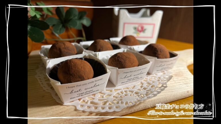 豆腐生チョコの作り方/How to make tofu raw chocolate #shorts