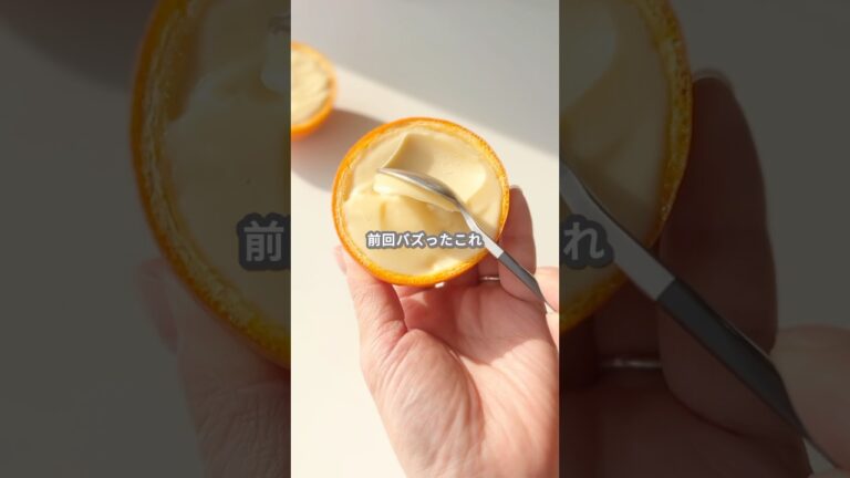 【簡単スイーツ】オレンジポセット（ジュース版）の作り方 #shorts