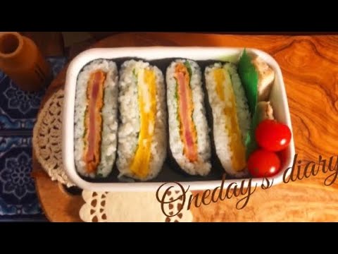 おにぎらず弁当作り、アラフィフ旦那さん弁当(アラフィフ主婦の日常)