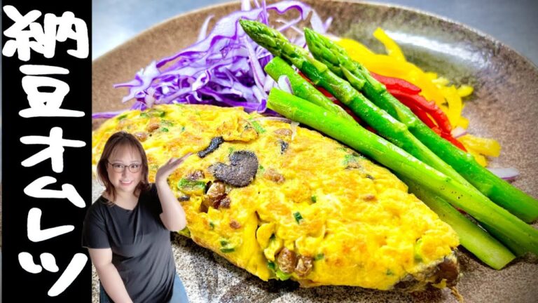 香ばしガーリック納豆オムレツ