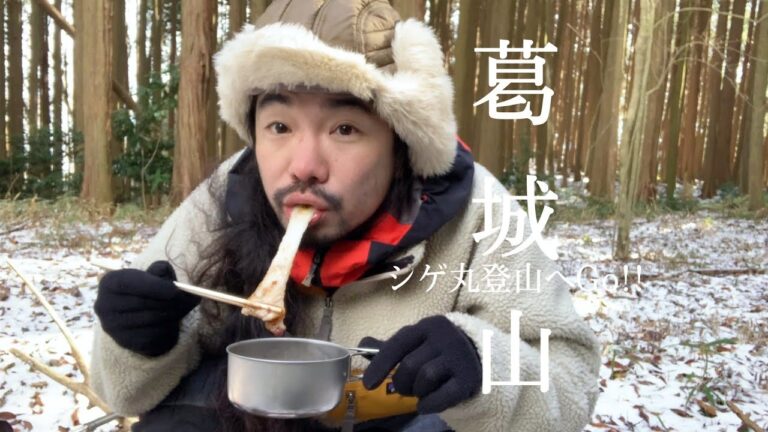 葛城山　登山で年越し蕎麦とぜんざいの実験してきた♪