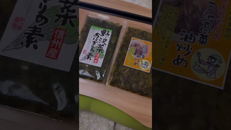 “野沢菜”と“高菜”は同じ？？