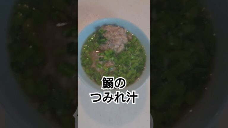 鰯のつみれ汁