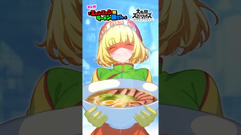 【スマブラ漫画】ラーメンの食べ方の違い3選！【#アニメ #漫画 #スマブラsp 】