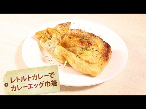 レトルトカレーでカレーエッグ巾着