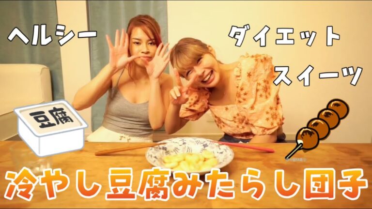 【豆腐スイーツ】もっちもち！とろ〜り餡がよく絡むヘルシーみたらし団子！
