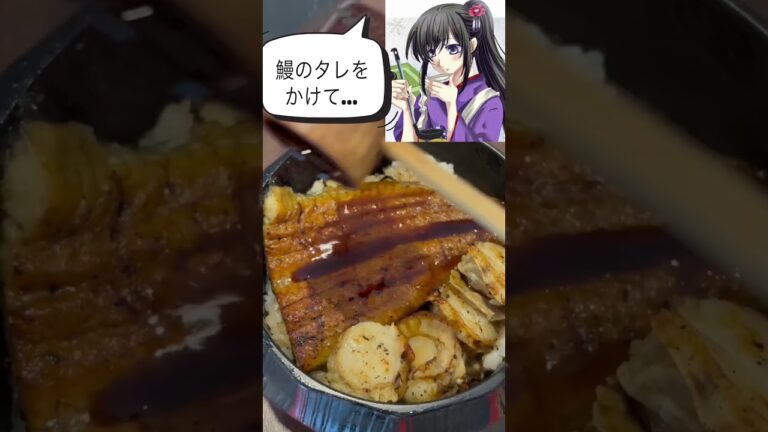 土用の丑の日！近所の鰻屋さんでうな丼を食べるよ！　#土用の丑の日　#うな丼