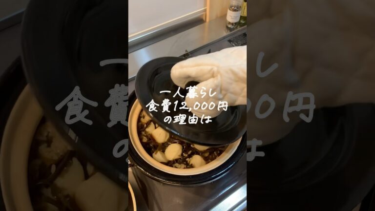 一人暮らしなので節約を余儀なくされております😂笑　#shorts #ひとり暮らし #一人暮らし #節約