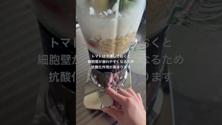 メンタルを強くするスムージーの作り方 #shorts #スムージー #メンタル強化