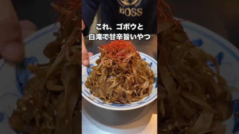 #きんぴら #料理 #簡単レシピ #cooking #まいにちごはん #今日の晩ごはん #japanesefood #自炊 #おうちごはん