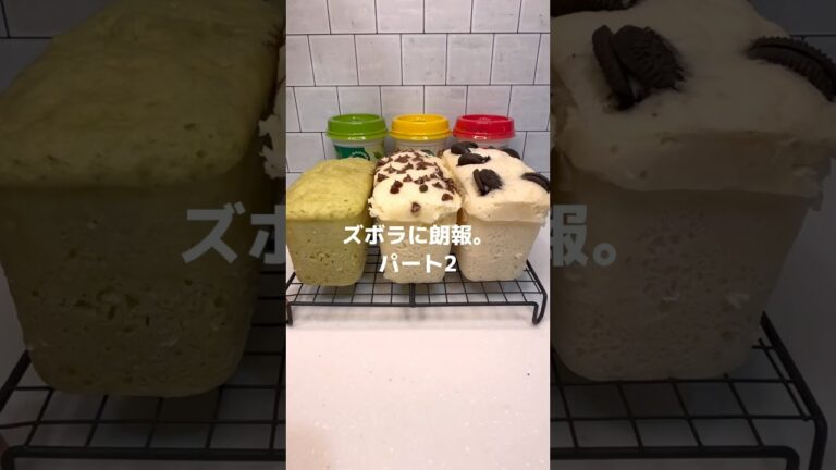 ズボラには、マウントレーニアでレンジパン🍞 #パン作り #簡単レシピ #パン #レシピ動画 #おうちパン #おやつ #マウントレーニア #shorts