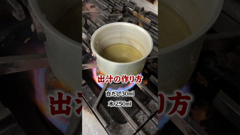 【ブリはお茶漬け！】お茶漬けとブリの相性が最高に合う！居酒屋のブリのお茶漬け！#shorts #居酒屋 #料理 #酒肴 #簡単レシピ