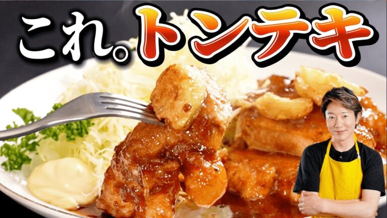 これ。トンテキ