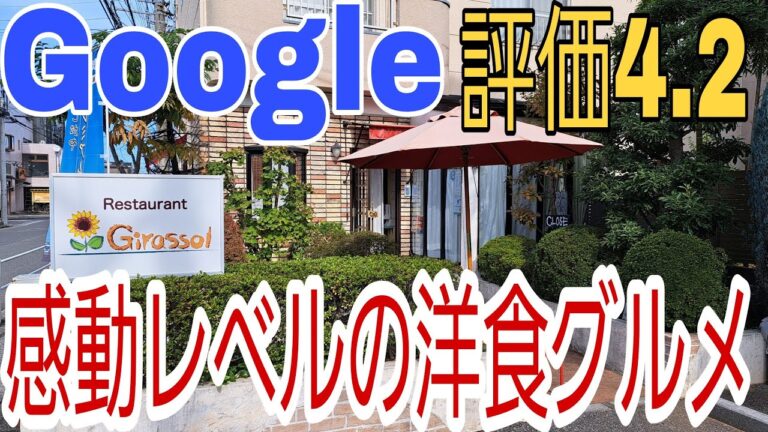 【食レポ☆埼玉県編】越谷市で肉汁たっぷりハンバーグ、ふわとろオムライス、エグいっす❗