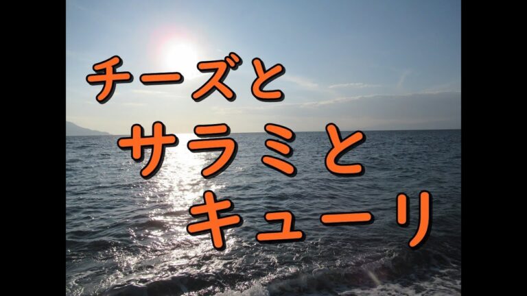 【Vlog】【料理】🔴🔴やってみたシリーズ　サラミとチーズとキューリの重ねただけのおつまみ。ささっと出来ますからとりあえず何か食べたい人におすすめです。ショートな動画ですけどあまりに早く出来ます