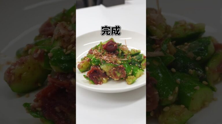 簡単！お酒のお供にたたききゅうりの梅かつお和え#料理 #お酒 #梅干し