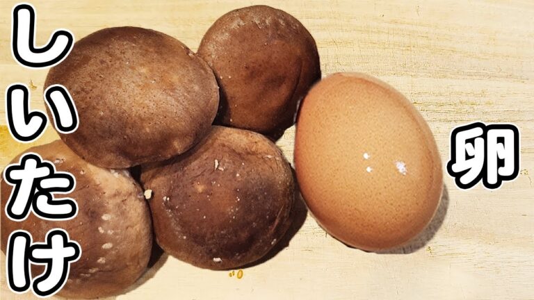 【椎茸の黄金焼き】混ぜて焼くだけ簡単レシピ！美味し過ぎて箸が止まらないお手軽おかずの作り方