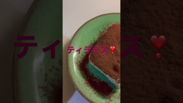 心もとろけるティラミス❣️あなたも作って‼️