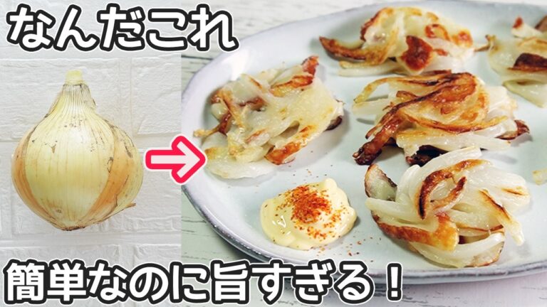 食材2つ「玉ねぎ竹輪焼き」甘くとろっと焼けた玉ねぎと竹輪の旨味が最高です！玉ねぎ簡単レシピ・節約料理・お酒のつまみ