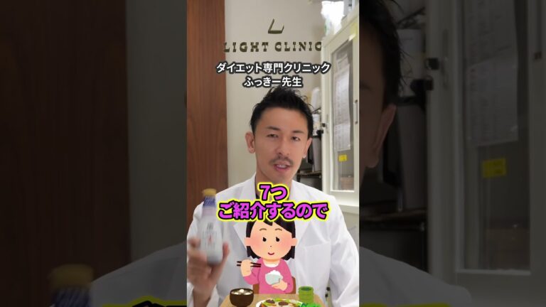 痩せたいなら買った方がいい調味料10個教えます #ダイエット