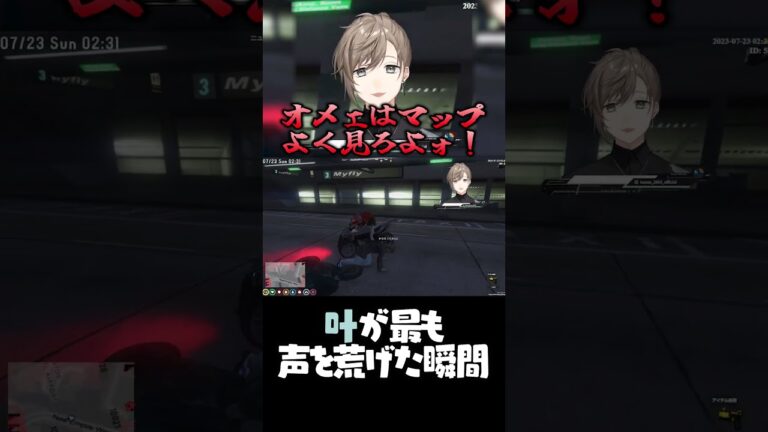 叶が最も声を荒げた瞬間 #shorts