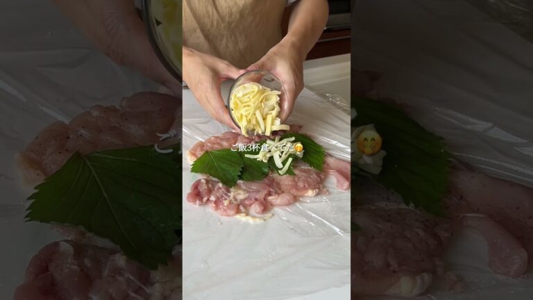 『旨み閉じ込めた！大葉チーズチキンロール』