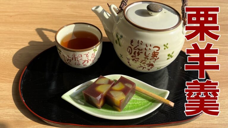 栗羊羹【簡単でとても美味しいです】