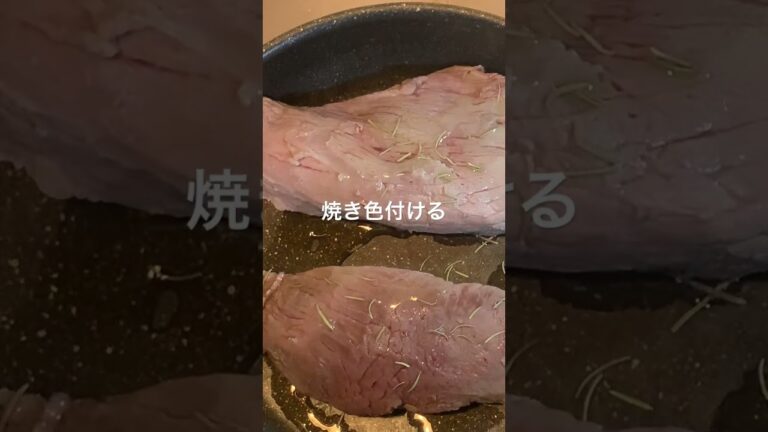 ローズマリーは多め