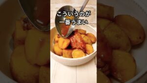 今が旬！新じゃがと手羽の甘辛煮