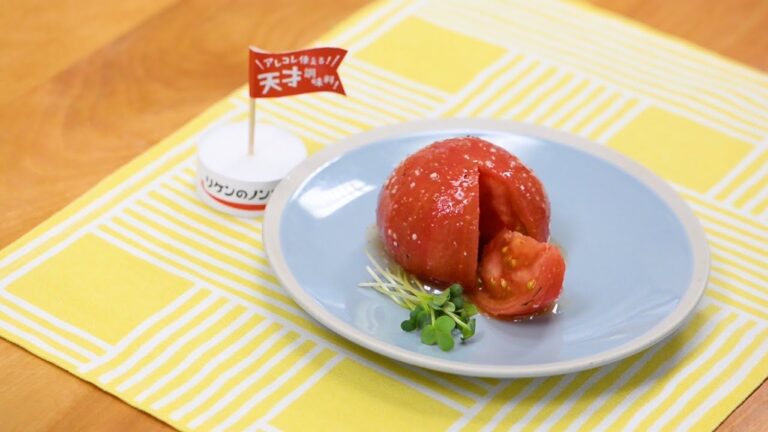 簡単！大胆！とまらない！ くせになる丸ごとトマト