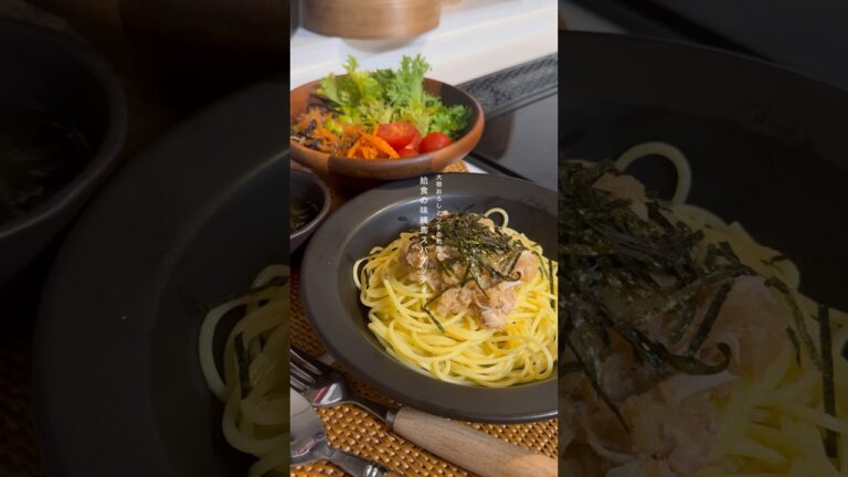 練馬スパゲッティ(和風おろしツナ)⌇簡単パスタ⌇レシピ🪴#shorts #おうちごはん #レシピ #料理動画 #パスタ