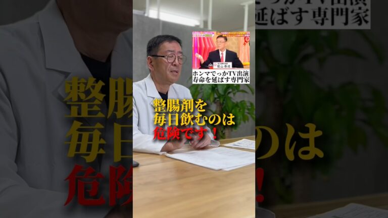 整腸剤を毎日飲むのは危険です！