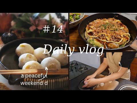 VLOG14|健康的な休日ごはん|栗大福作ろ|40代暮らし|リフォーム前のお片付け|スキレット