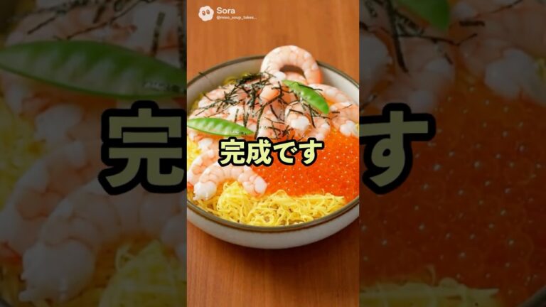 【簡単ちらし寿司】6工程で作れる基本レシピ｜ひな祭りにもおすすめ