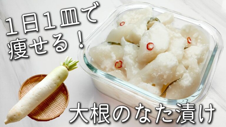 【べったら 漬け】砂糖なし！１日で完成！簡単なのにおいしすぎる！ カリポリ食感が最高！ 太らない 大根漬け 余った大根の皮でアレンジレシピも☆  大根漬物　作り置き