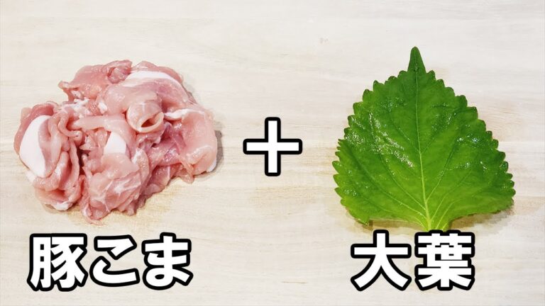 【お弁当おかず】豚こまと大葉のくるくる焼きの作り方　冷蔵庫にあるもので簡単おいしい節約料理/旦那弁当/毎日弁当/アレンジ玉子焼き