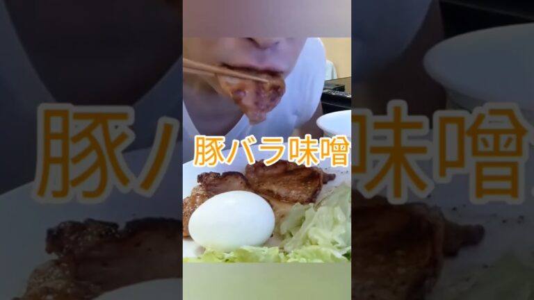 豚バラ味噌漬け