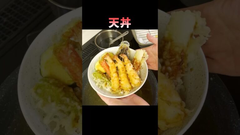 #天丼 #shorts #天ぷら #tempura #japanesefood #cooking #ずんだもん #japanese #料理