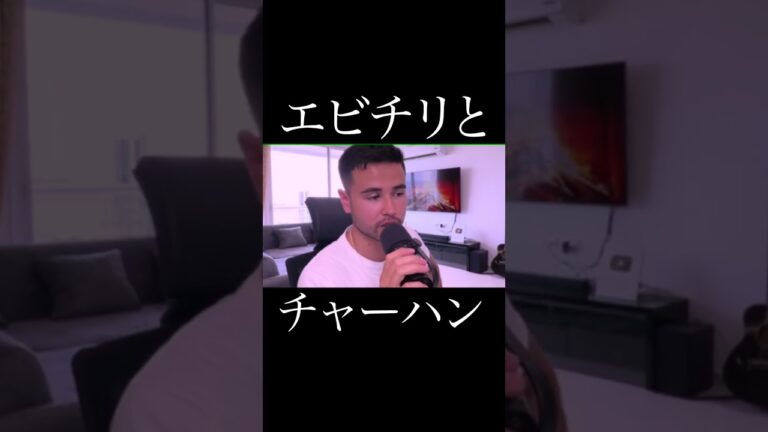 エビチリとチャーハン #ジョージ #名言 #自己啓発 #エビチリ #チャーハン #ジョージメンズコーチ #サッカー #ワールドカップ