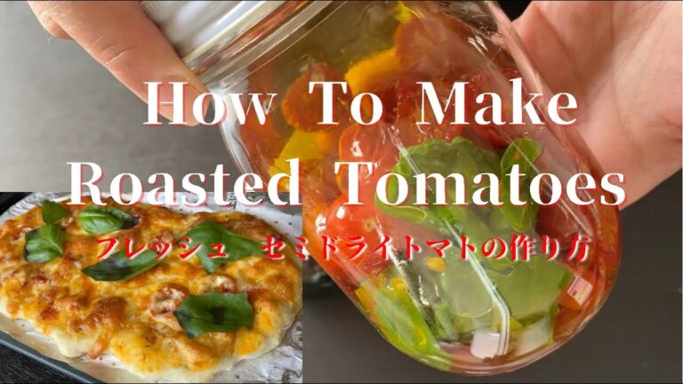 [How To Make Roasted Tomatoes]簡単に！フレッシュ　セミドライトマトの作り方