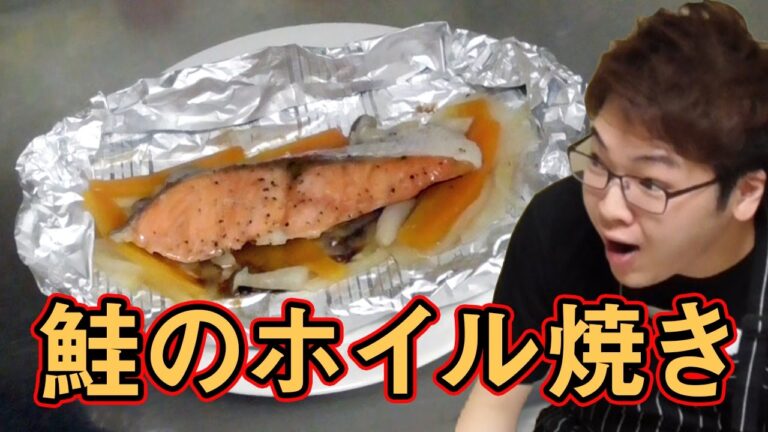 鮭とキノコのバターホイル焼き作って食ったら美味すぎた！！【マンガごはん】