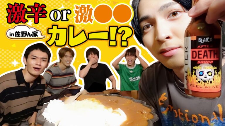 佐野ん家でカレー作った！