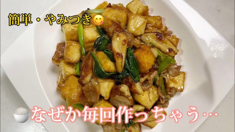 簡単・時短！厚揚げ・豚バラ・竹輪・小松菜の甘辛炒め